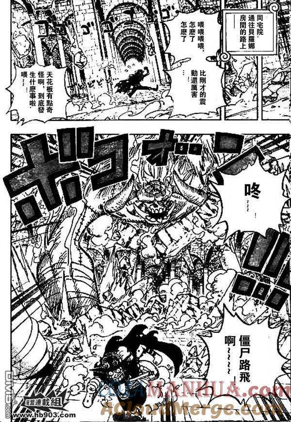 海贼王 第469话 第13页