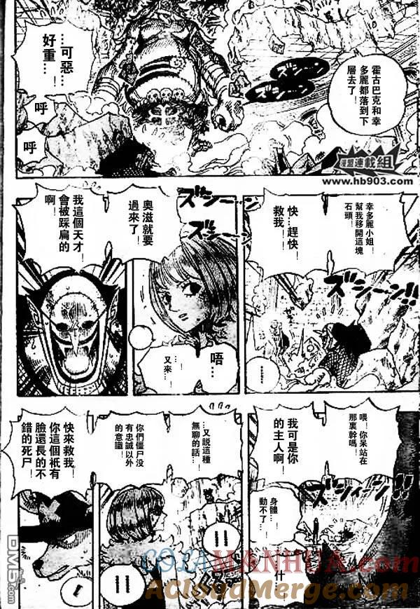 海贼王 第469话 第11页