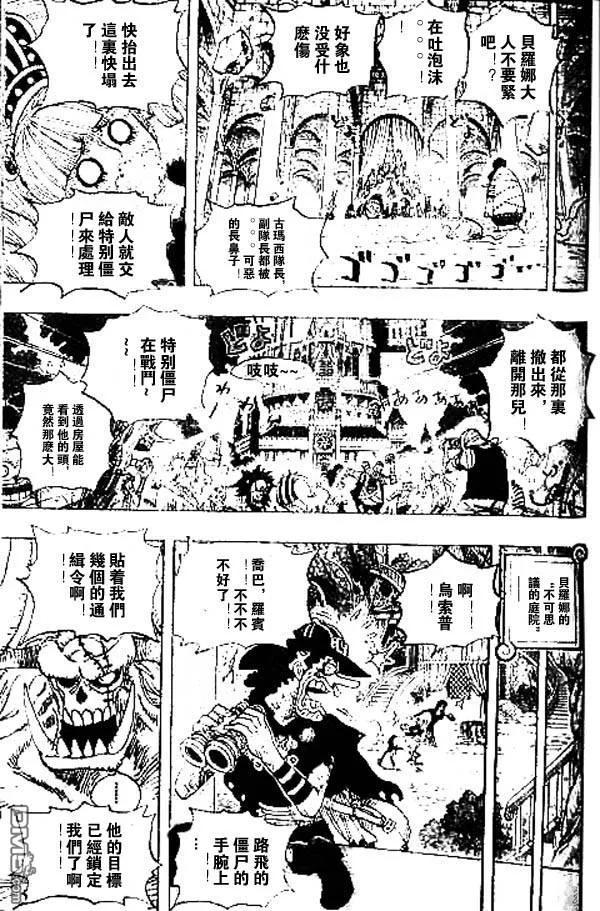 海贼王 第469话 第18页