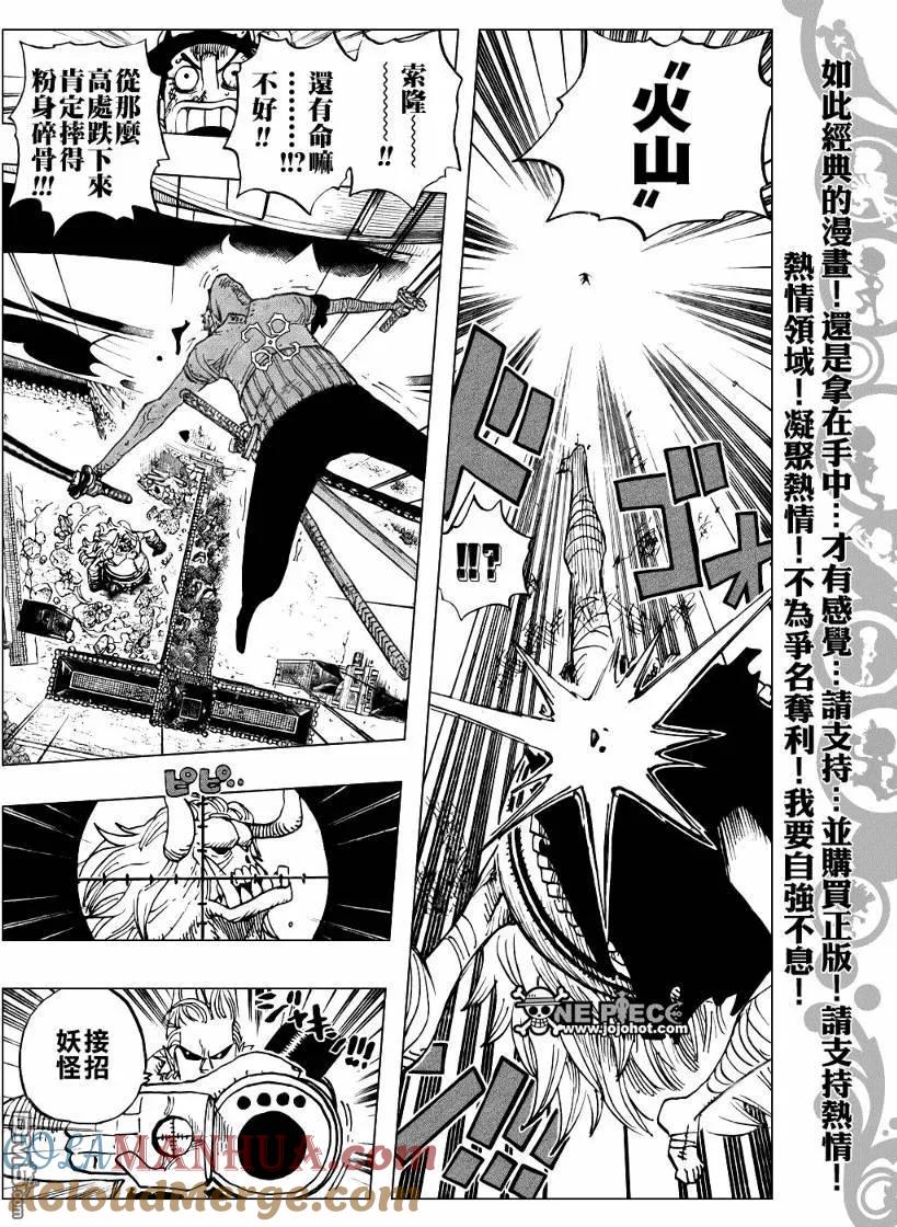 海贼王 第470话 第11页
