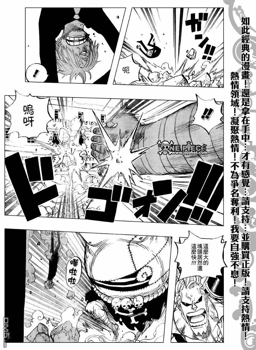 海贼王 第470话 第6页
