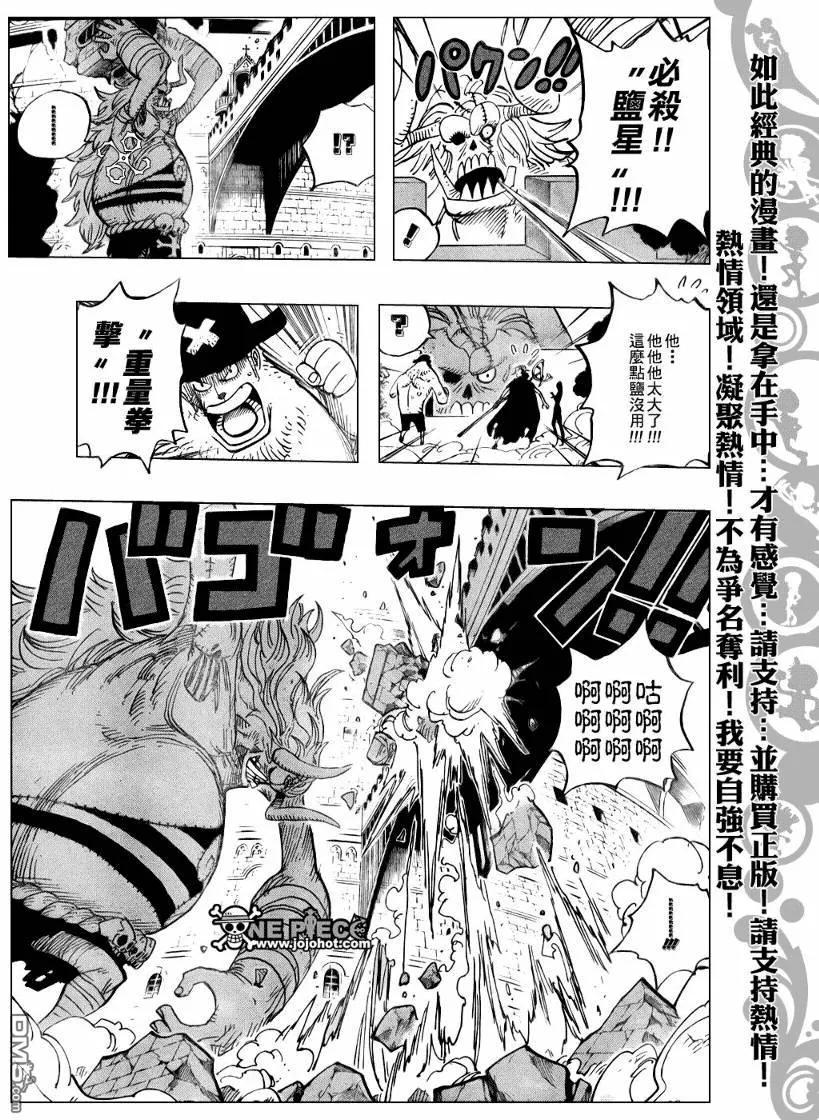 海贼王 第470话 第14页