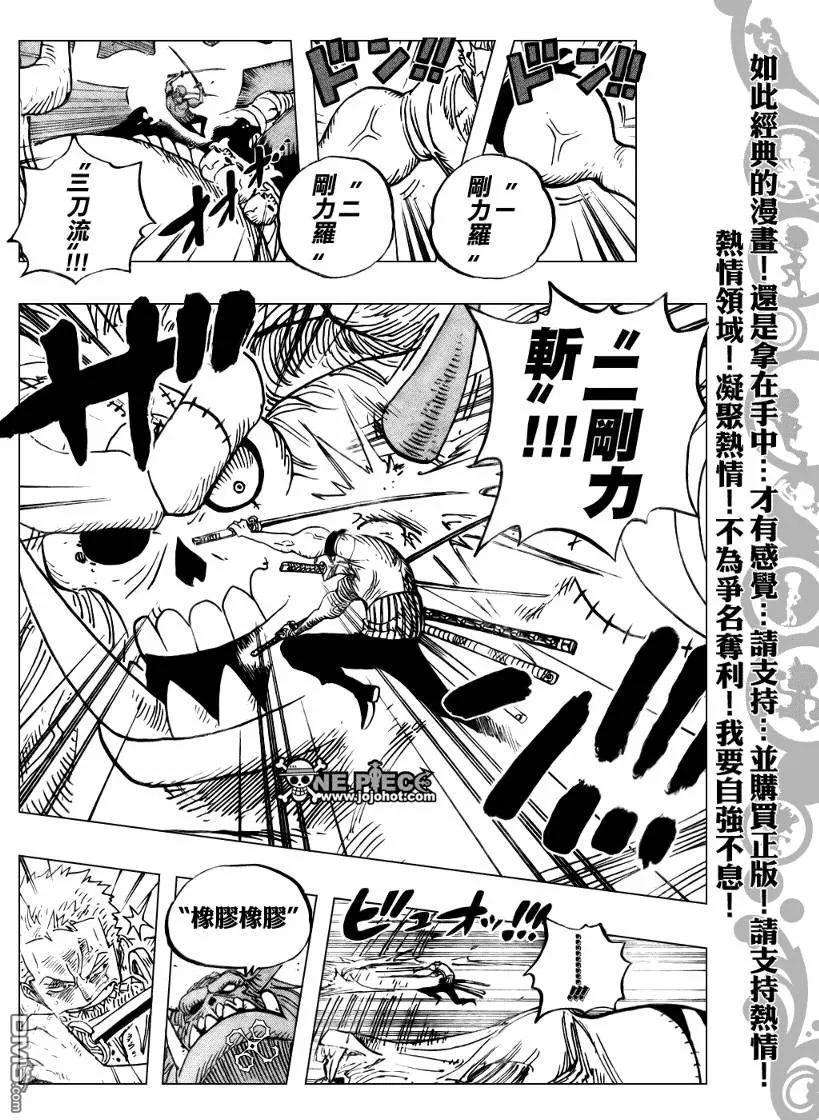 海贼王 第470话 第10页