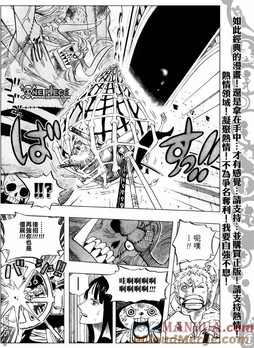 海贼王 第470话 第13页