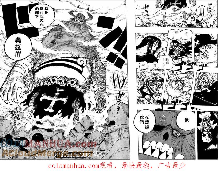 海贼王 第470话 第15页