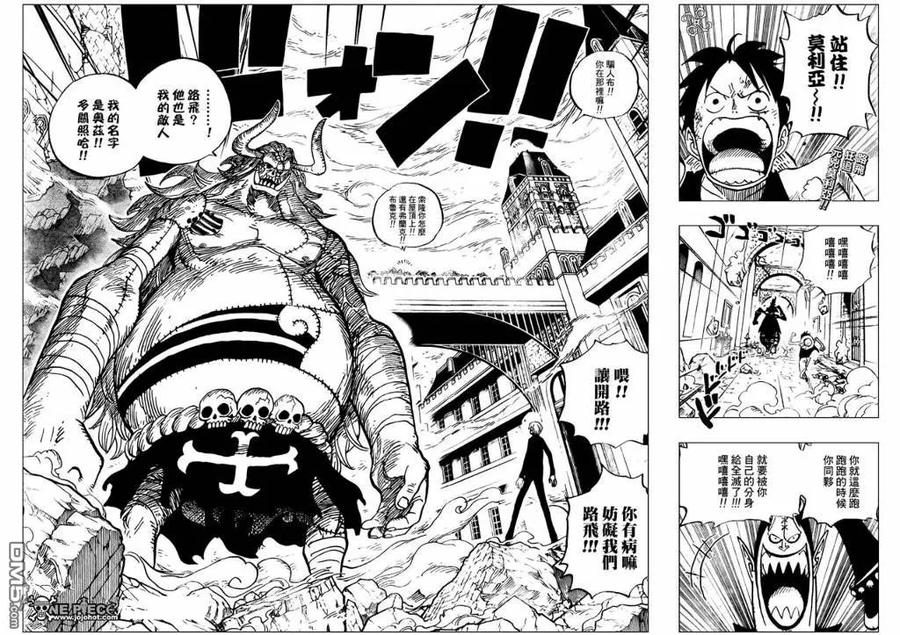海贼王 第470话 第2页
