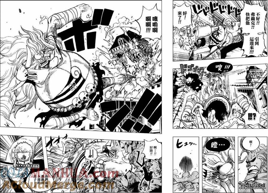 海贼王 第470话 第9页