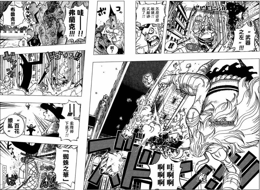 海贼王 第470话 第12页