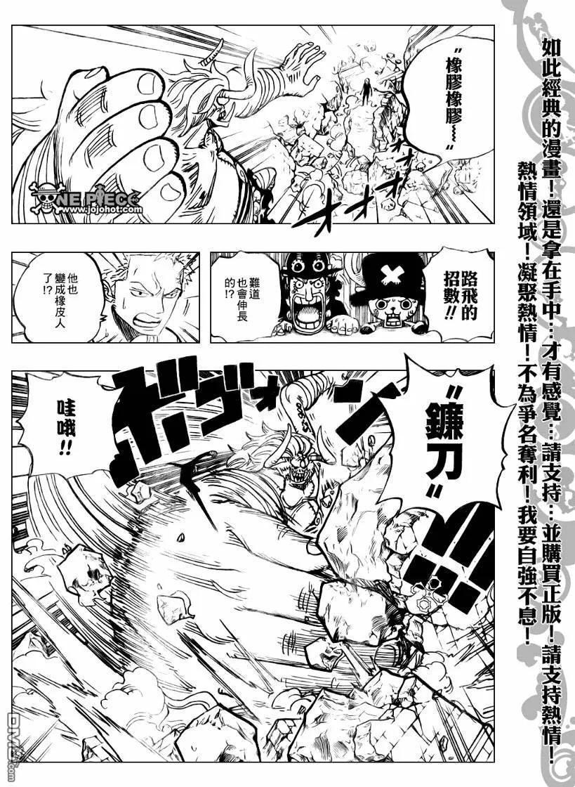 海贼王 第470话 第4页