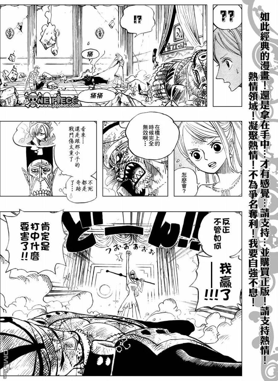 海贼王 第471话 第14页