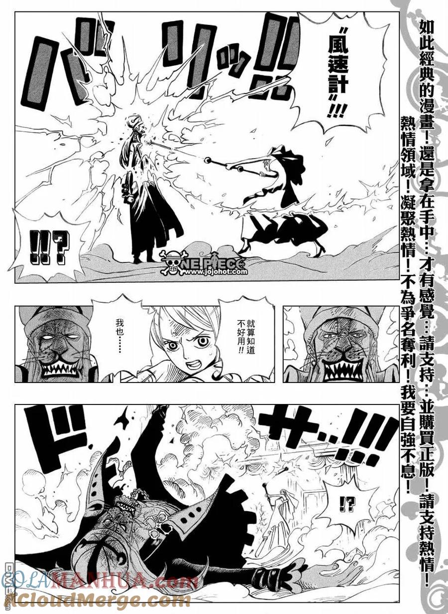 海贼王 第471话 第13页
