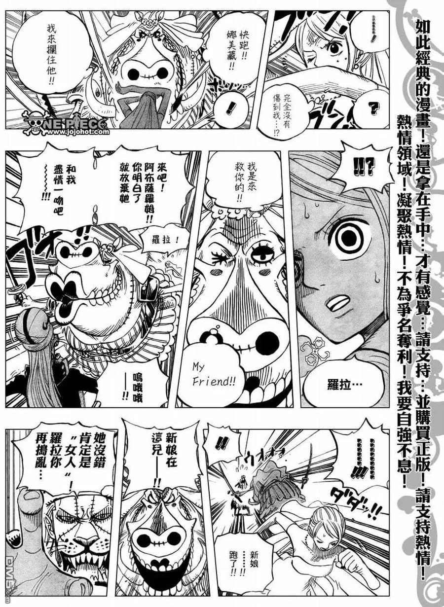 海贼王 第471话 第10页