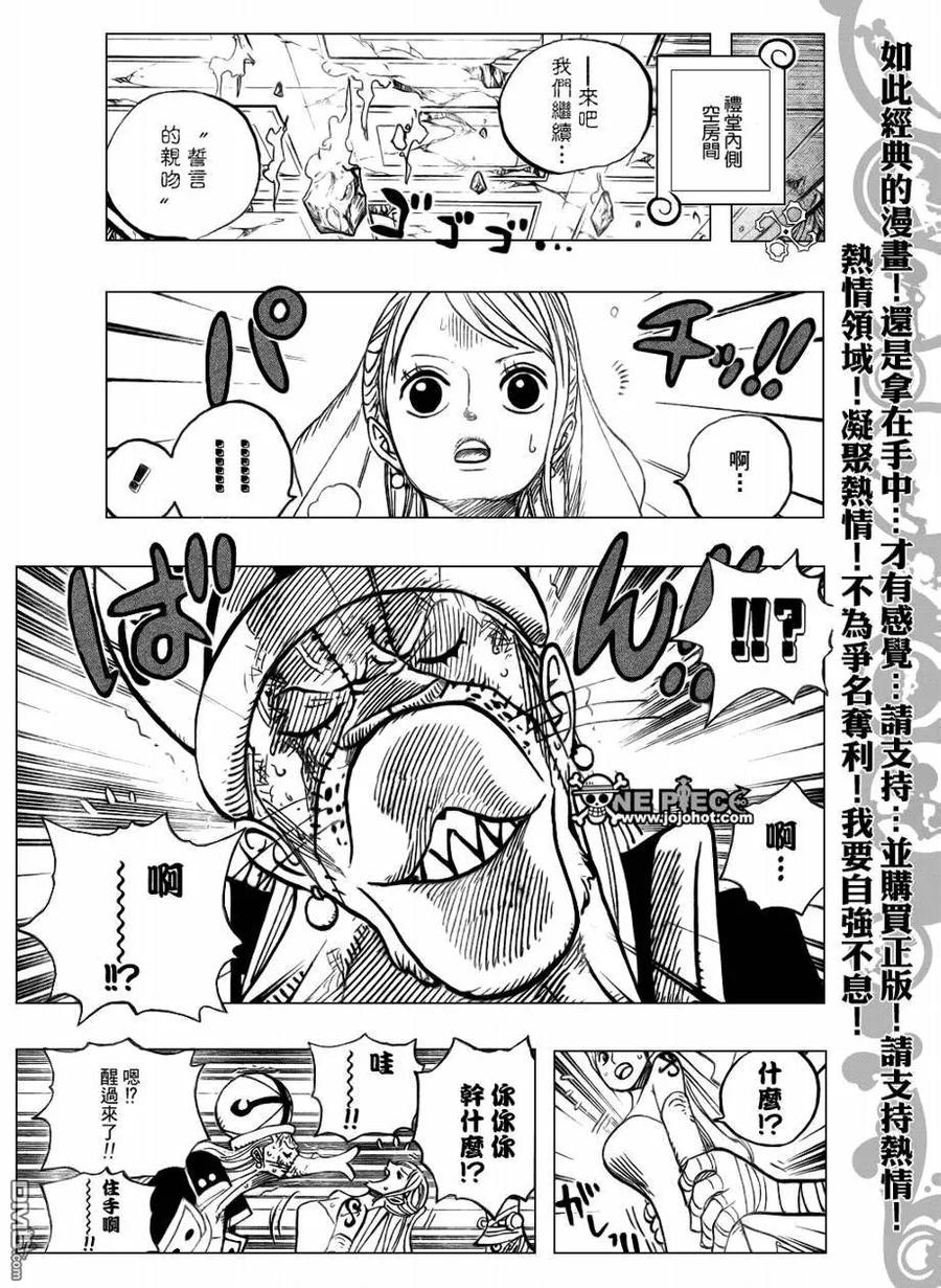 海贼王 第471话 第6页