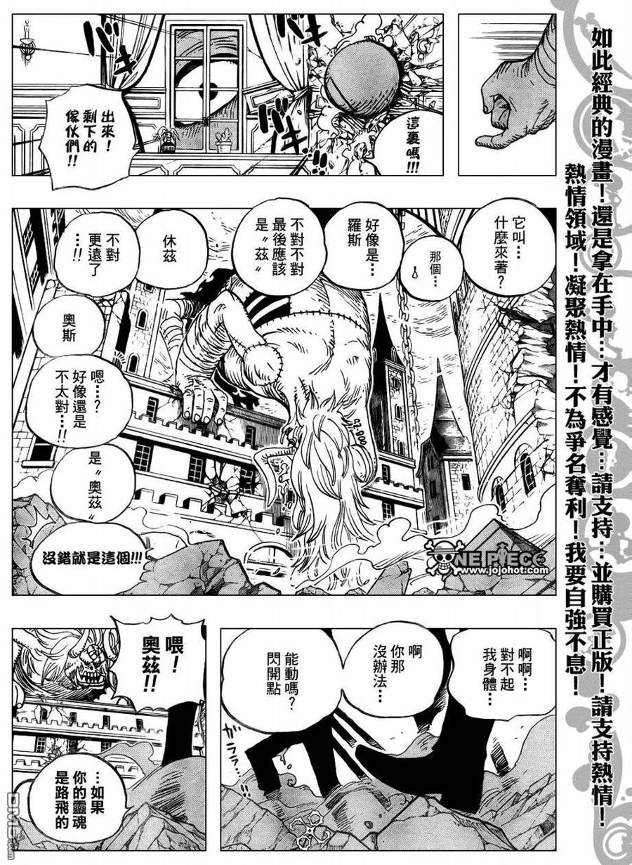 海贼王 第471话 第16页