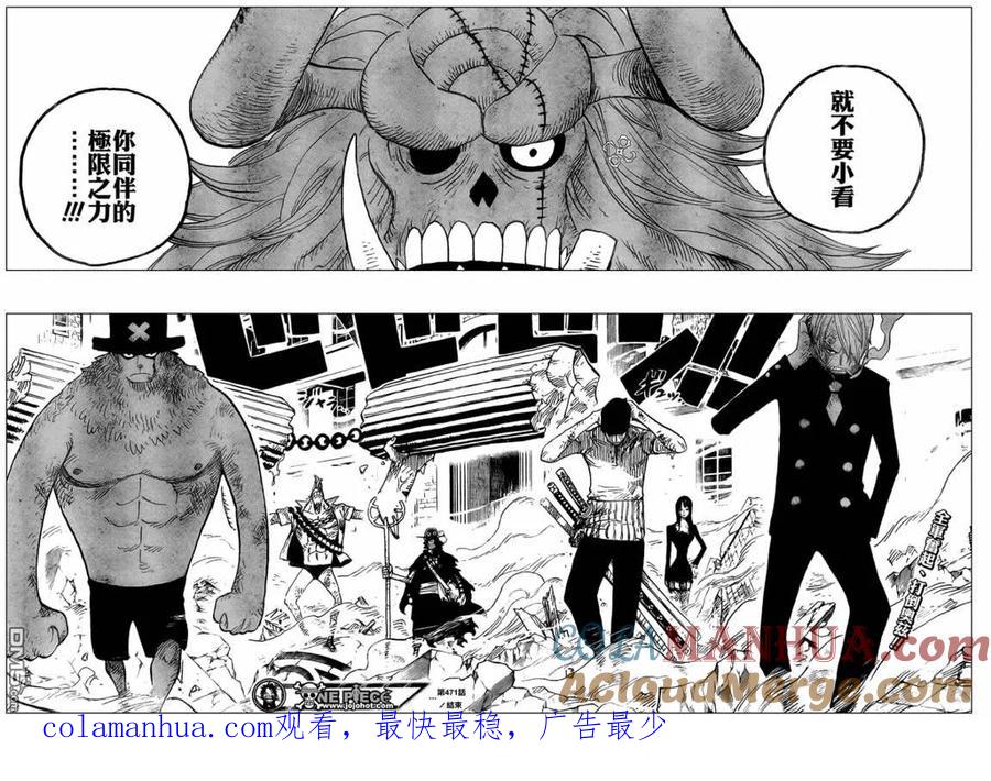 海贼王 第471话 第17页