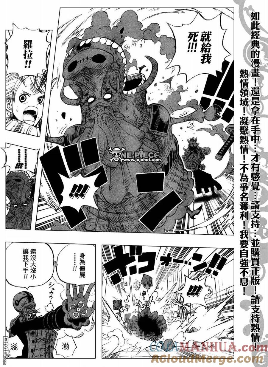 海贼王 第471话 第11页