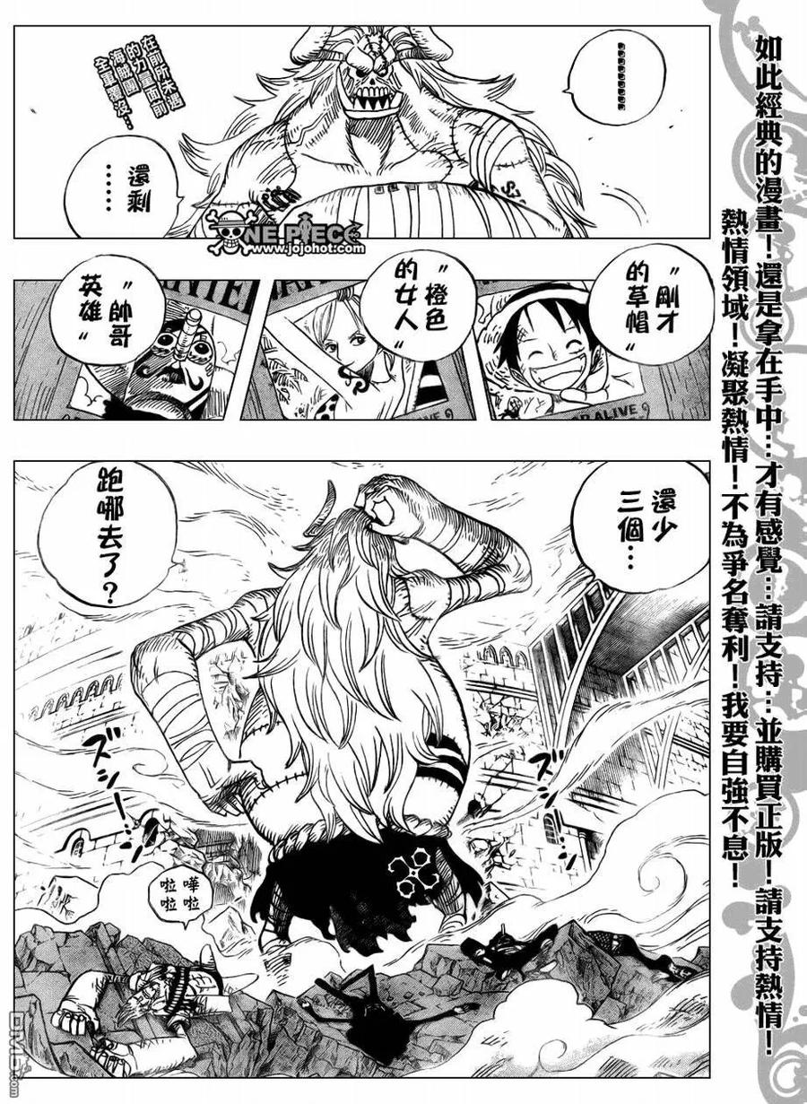 海贼王 第471话 第2页
