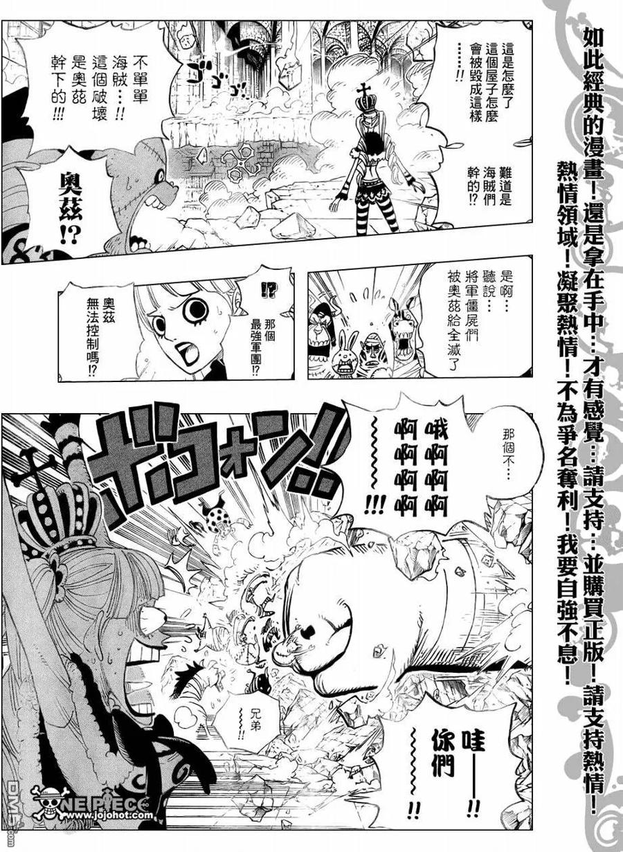 海贼王 第471话 第4页