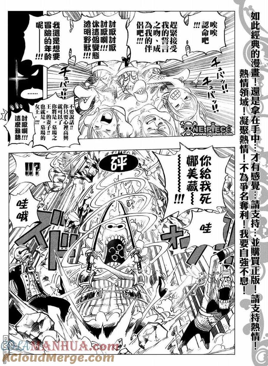 海贼王 第471话 第7页