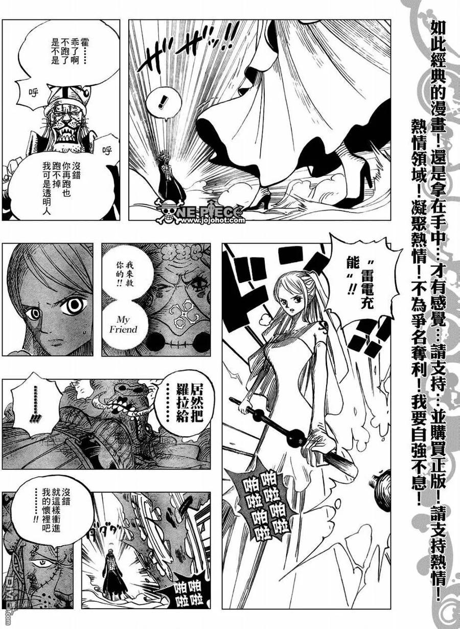 海贼王 第471话 第12页