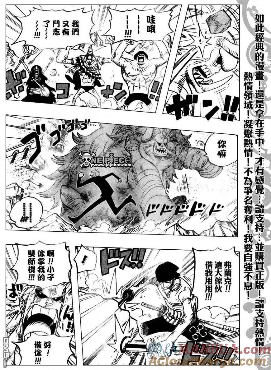海贼王 第472话 第9页