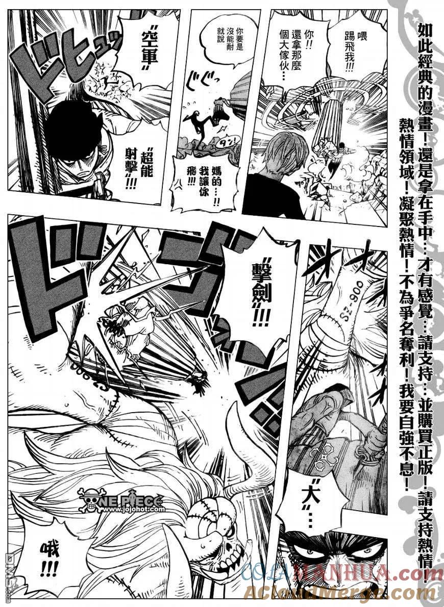 海贼王 第472话 第11页