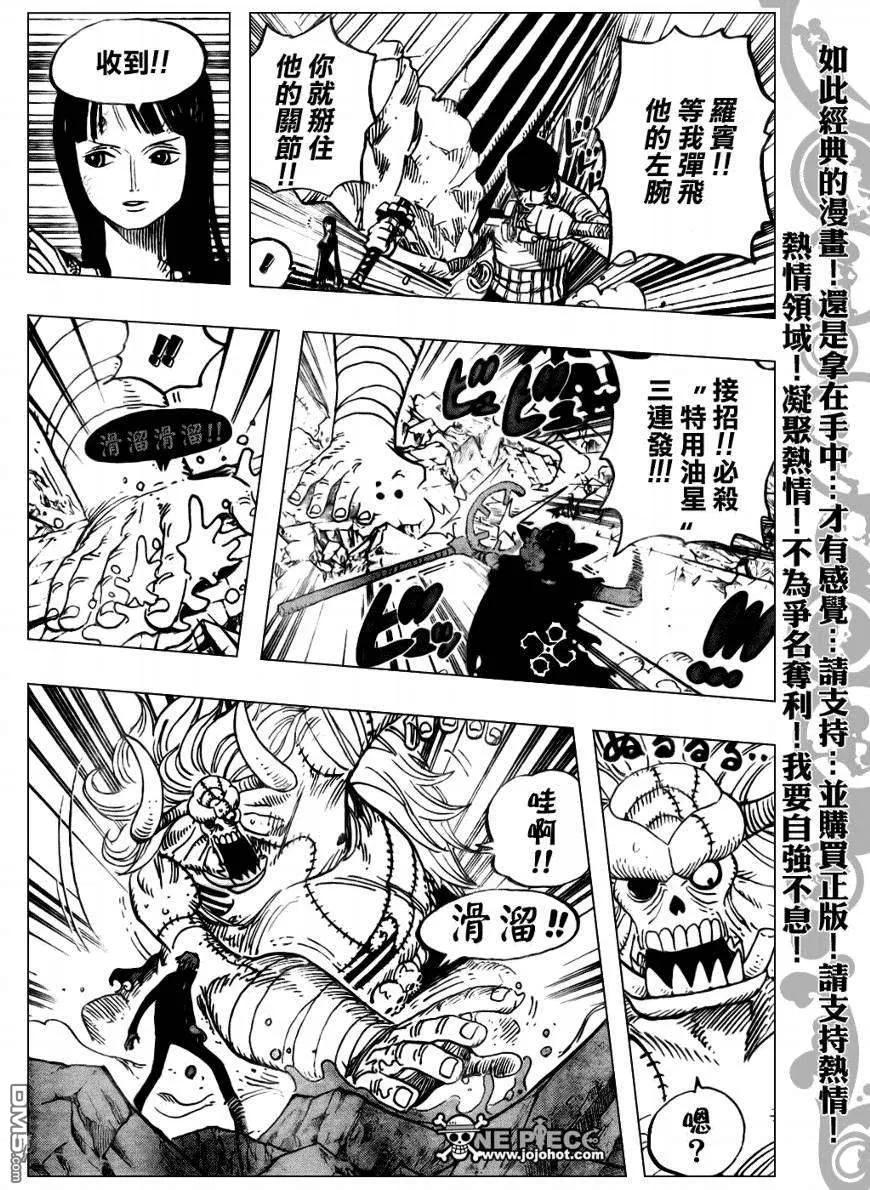 海贼王 第472话 第10页