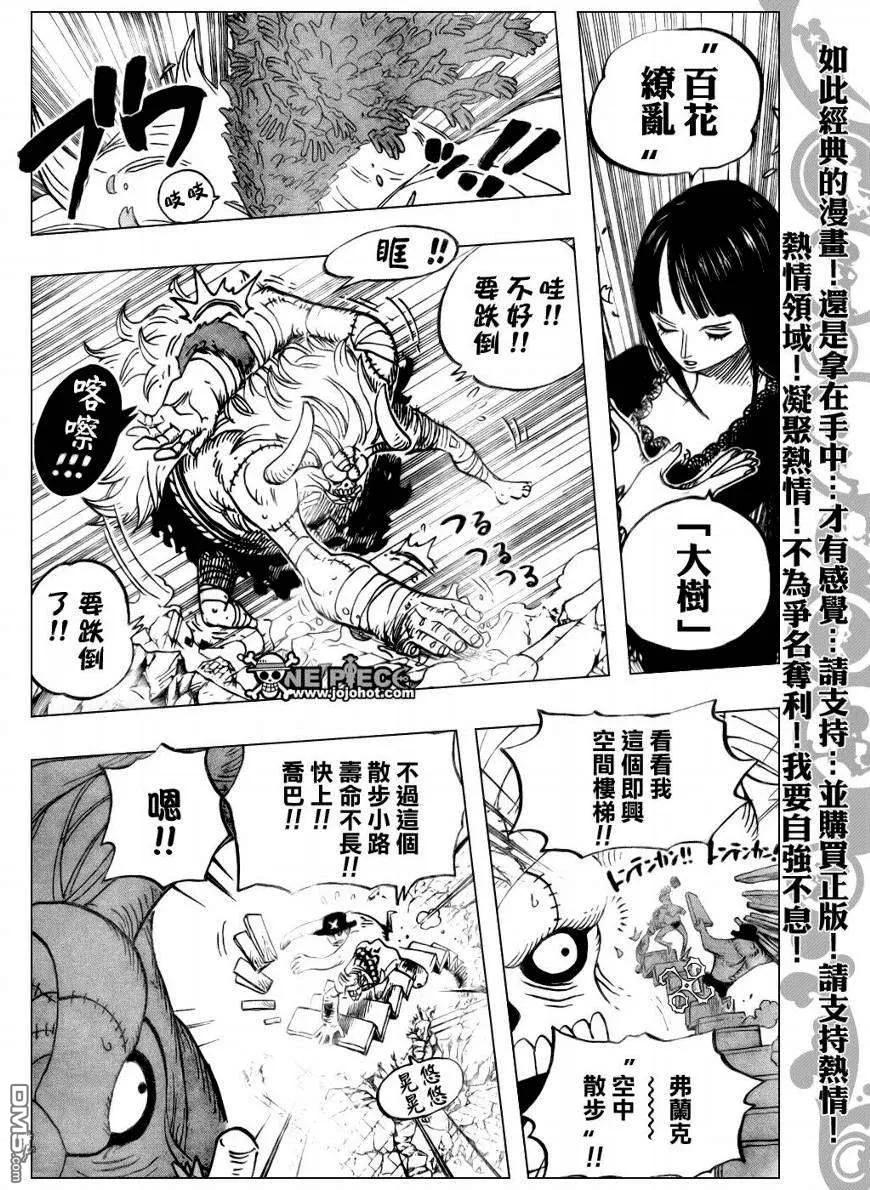 海贼王 第472话 第12页