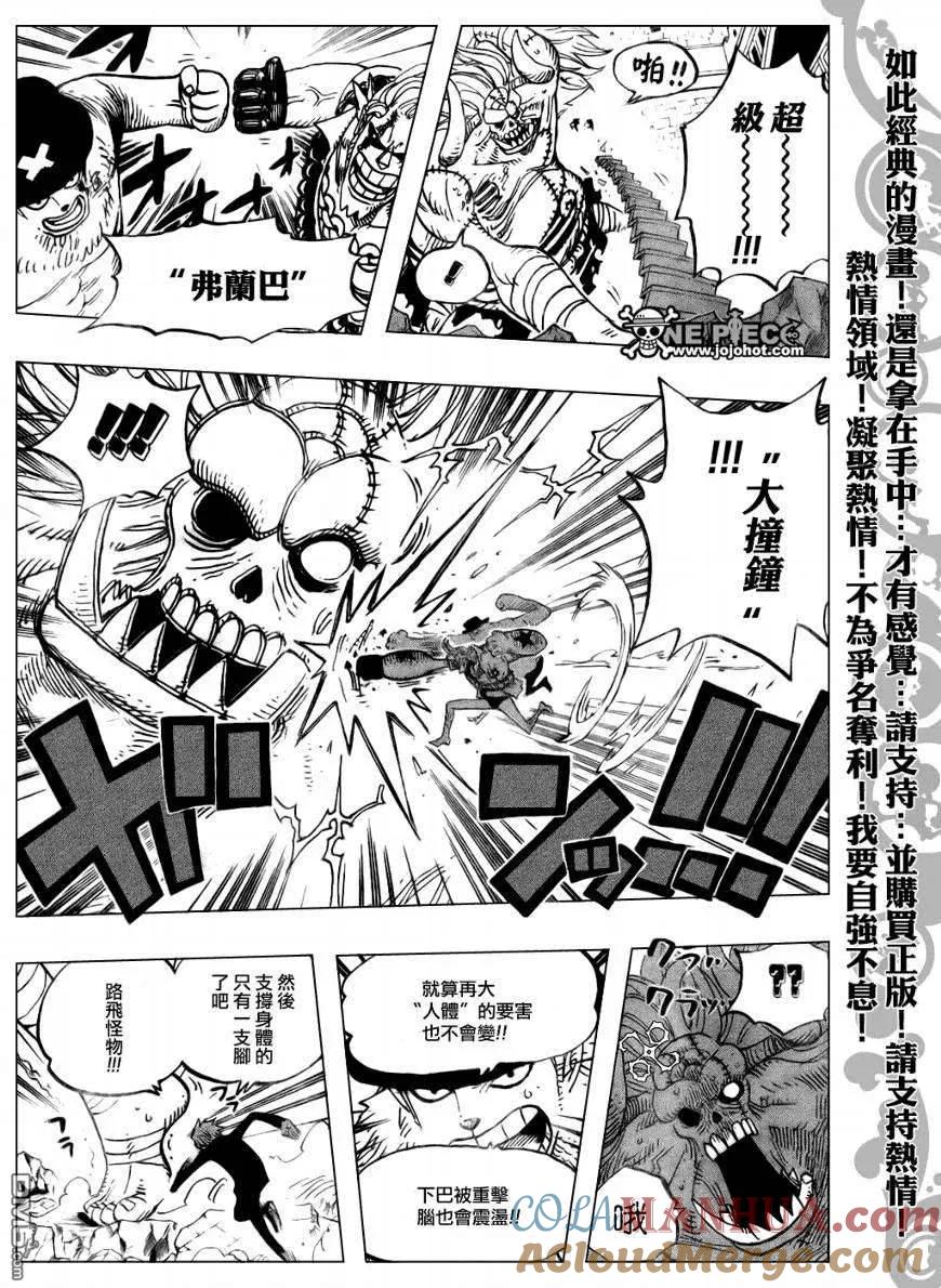 海贼王 第472话 第13页