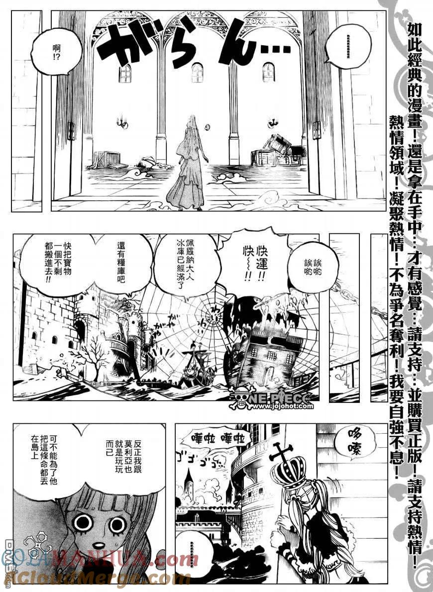 海贼王 第472话 第17页