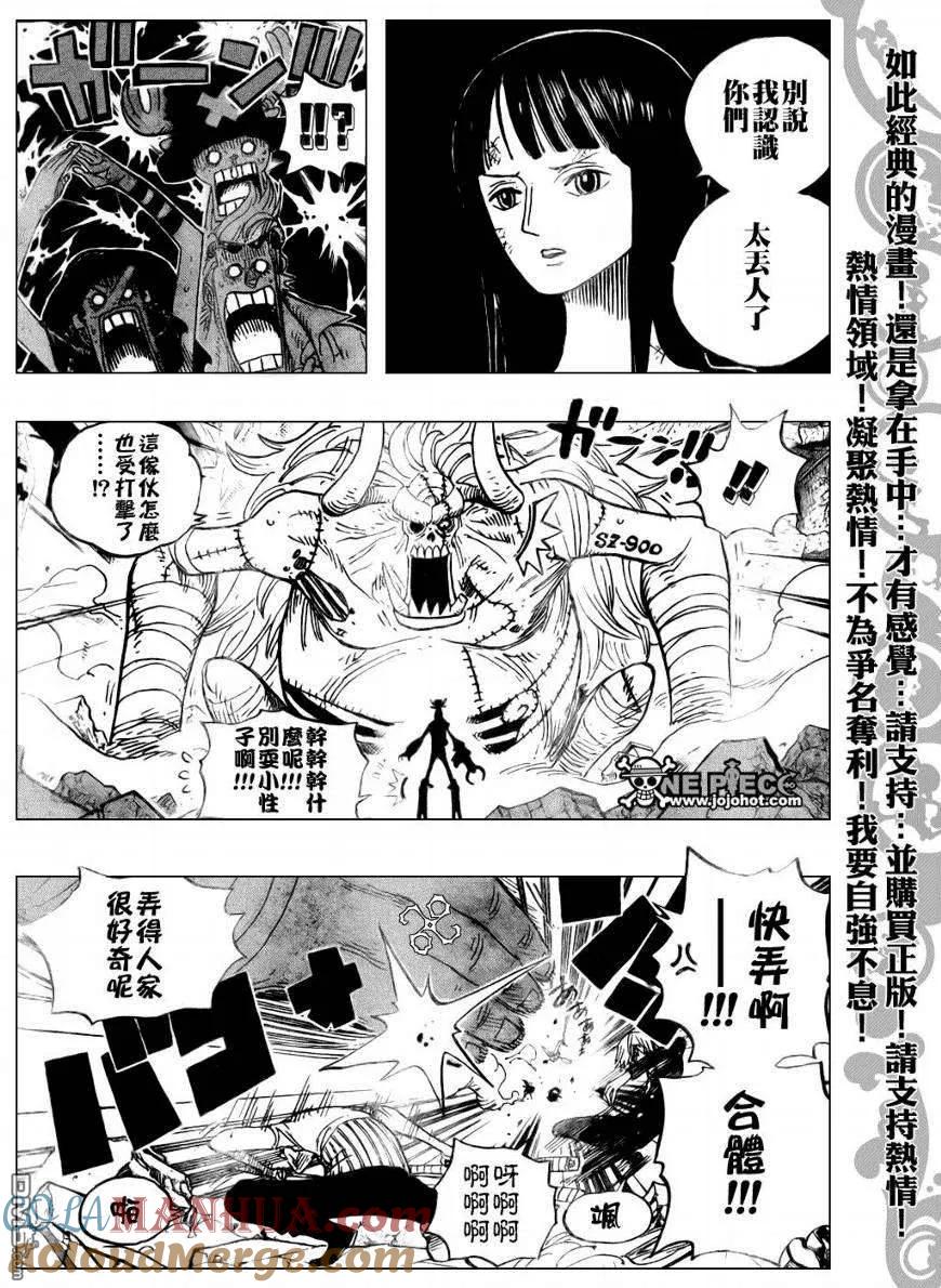 海贼王 第472话 第7页