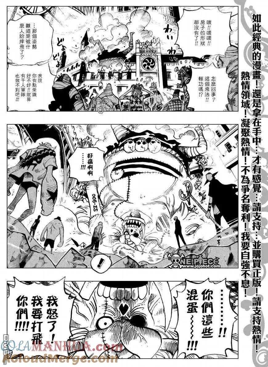 海贼王 第472话 第15页