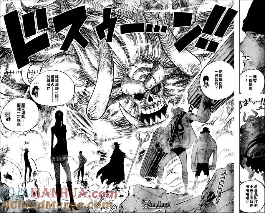 海贼王 第472话 第3页