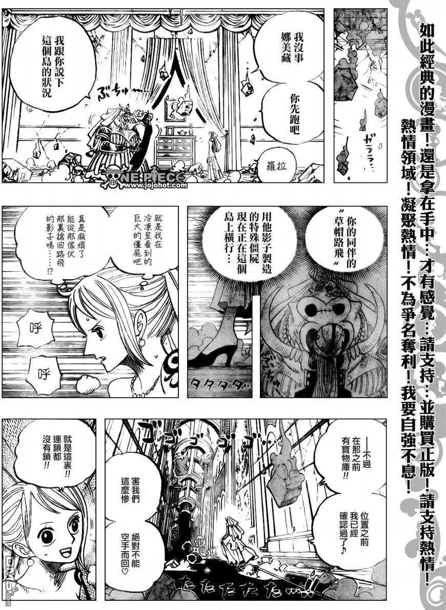 海贼王 第472话 第16页