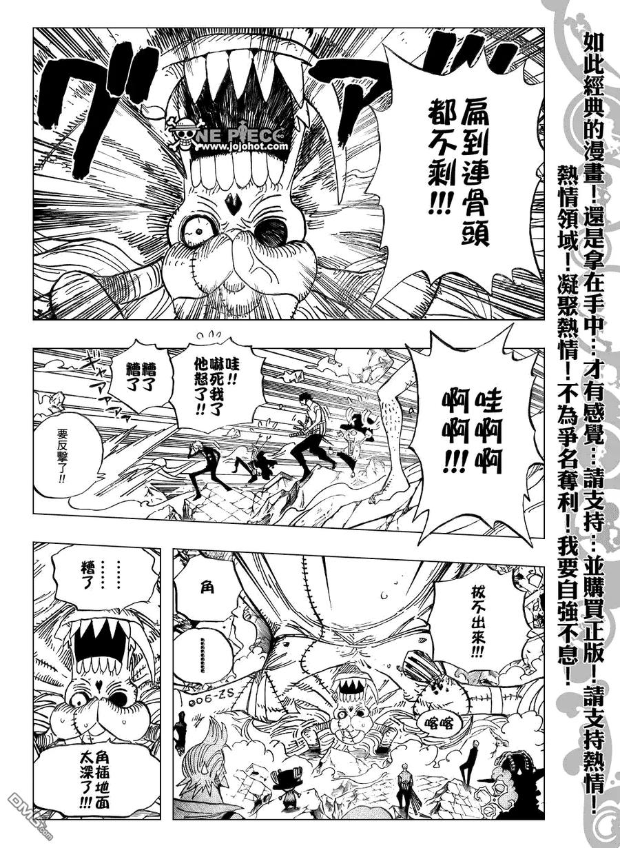 海贼王 第473话 第4页