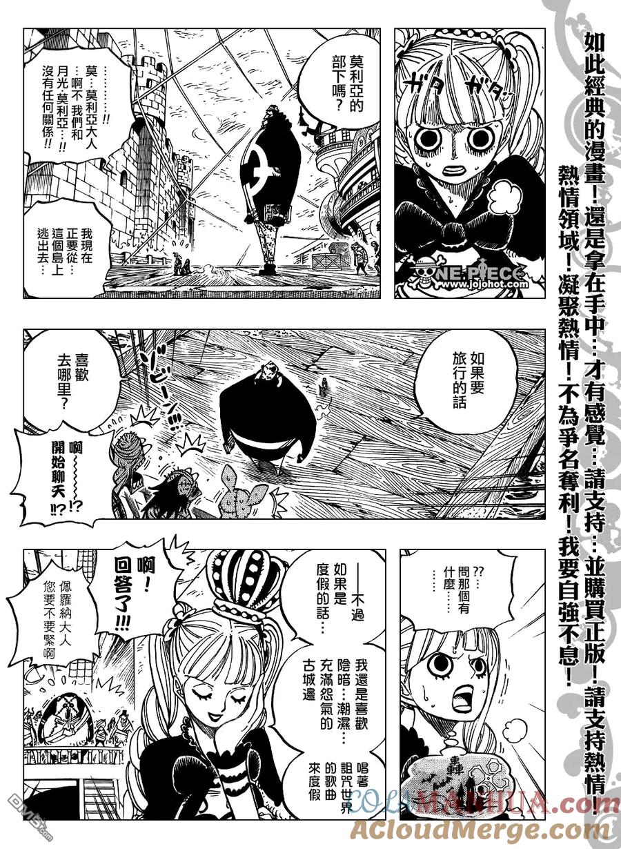 海贼王 第473话 第13页