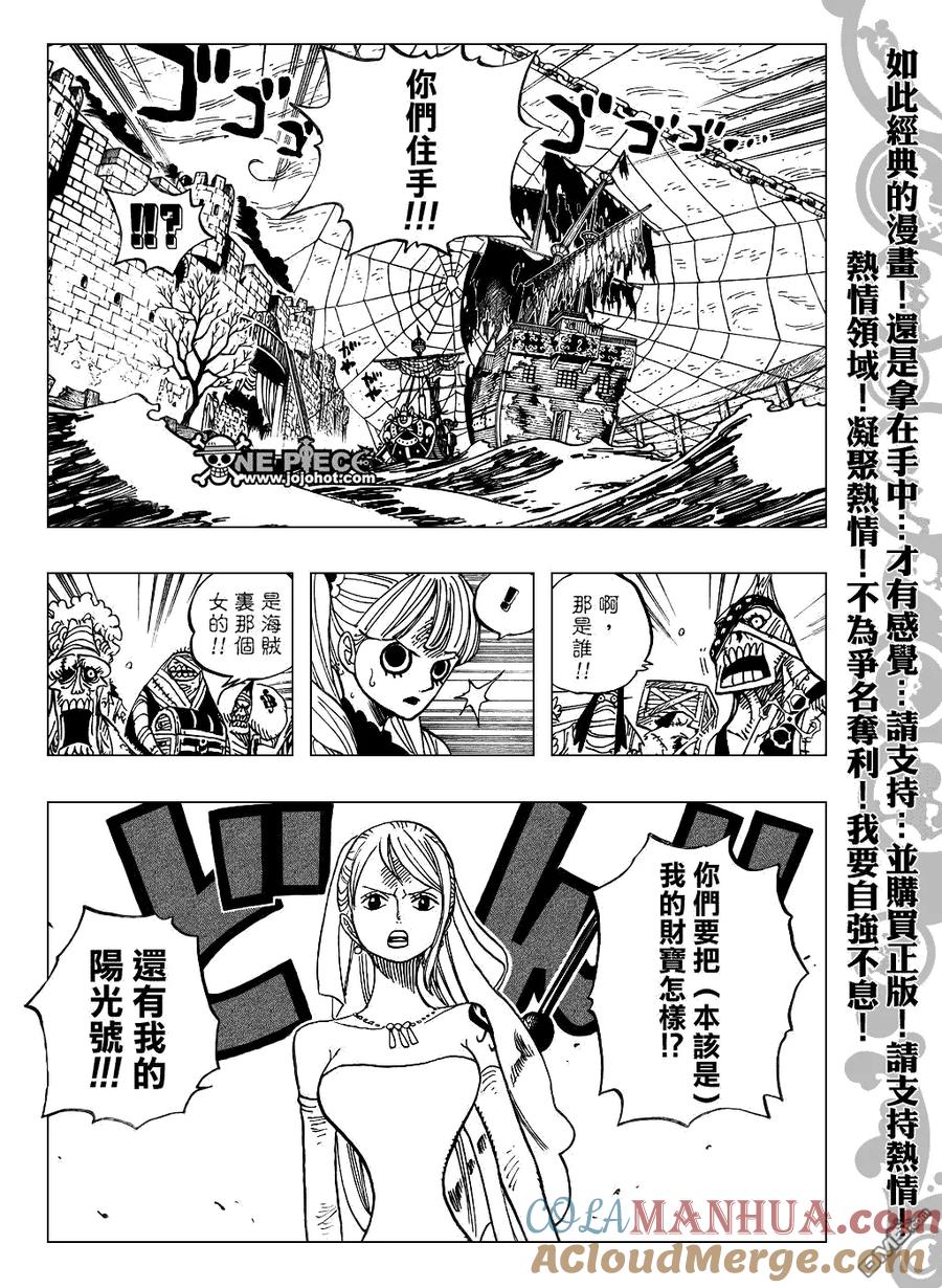 海贼王 第473话 第9页