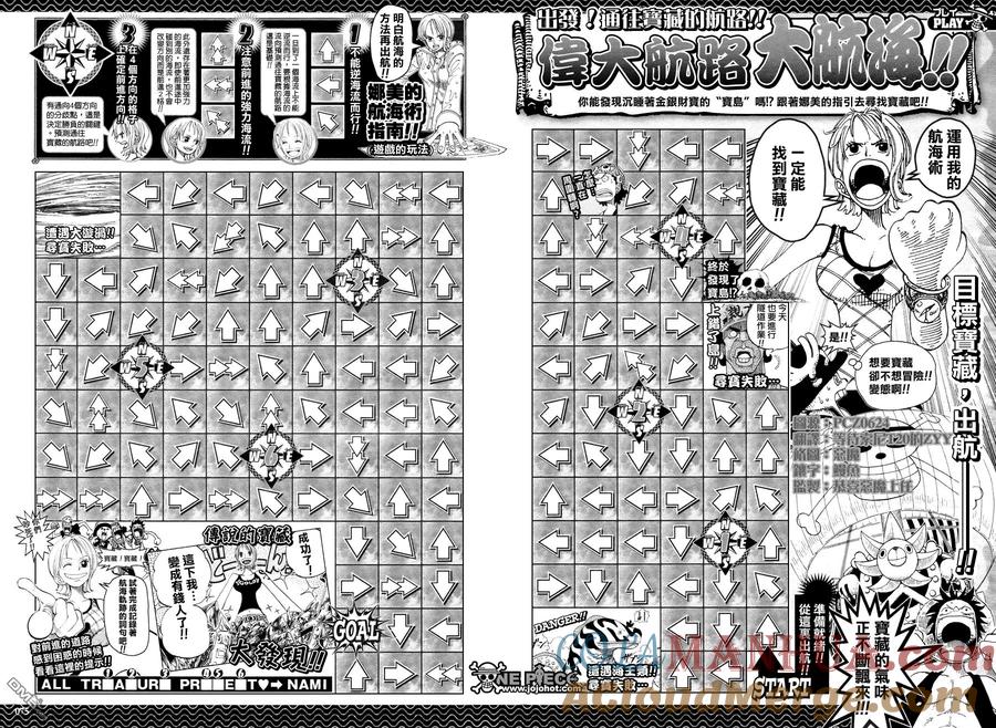 海贼王 第473话 第19页