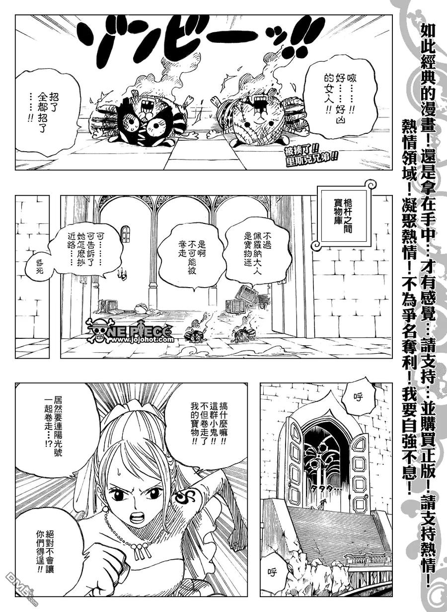 海贼王 第473话 第2页