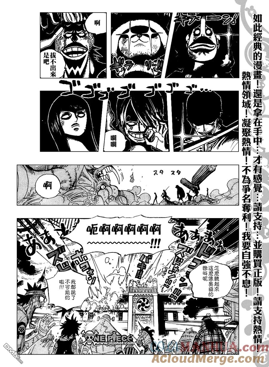 海贼王 第473话 第5页