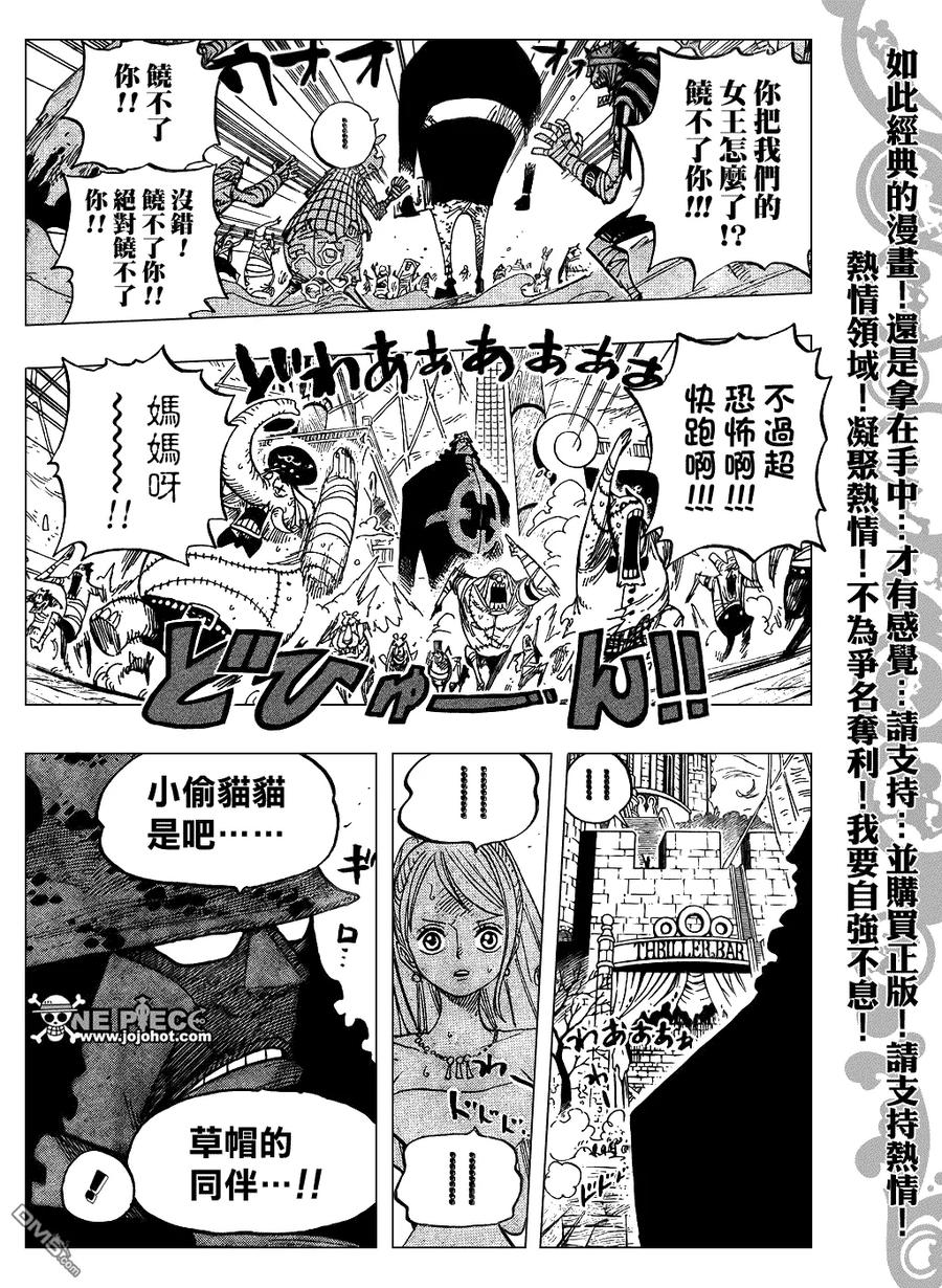 海贼王 第473话 第16页