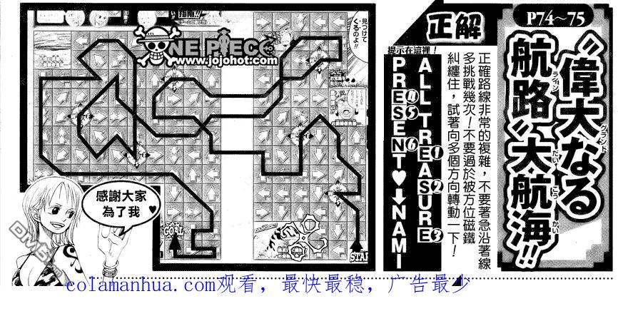 海贼王 第473话 第20页