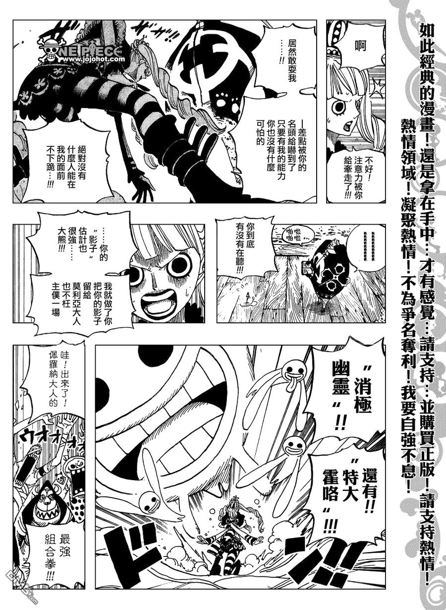 海贼王 第473话 第14页