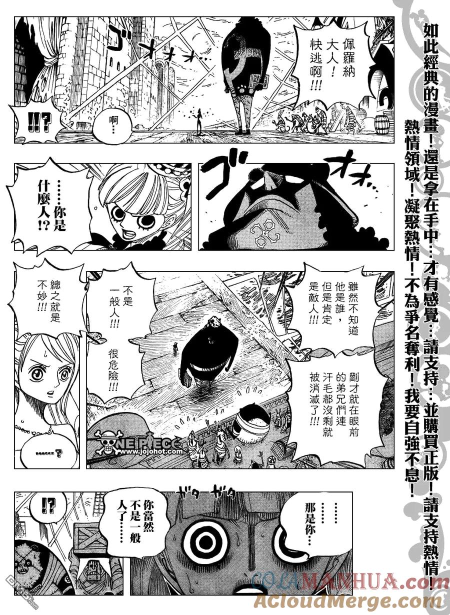 海贼王 第473话 第11页