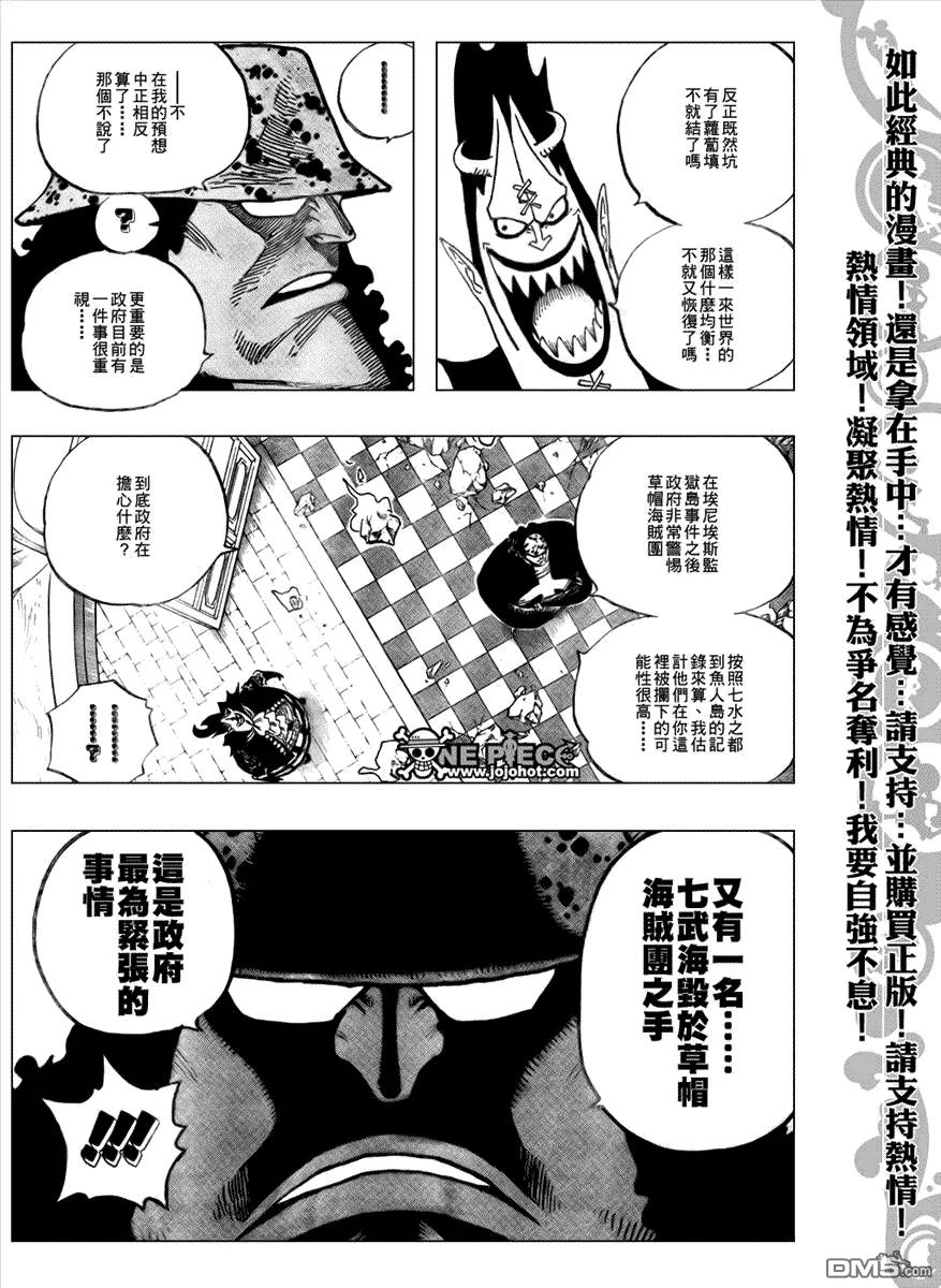 海贼王 第474话 第12页