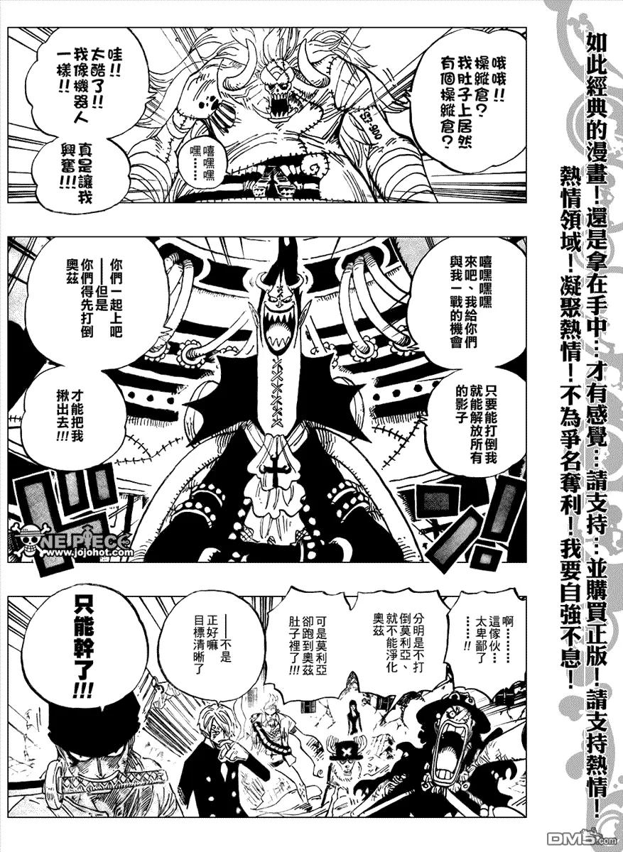 海贼王 第474话 第16页