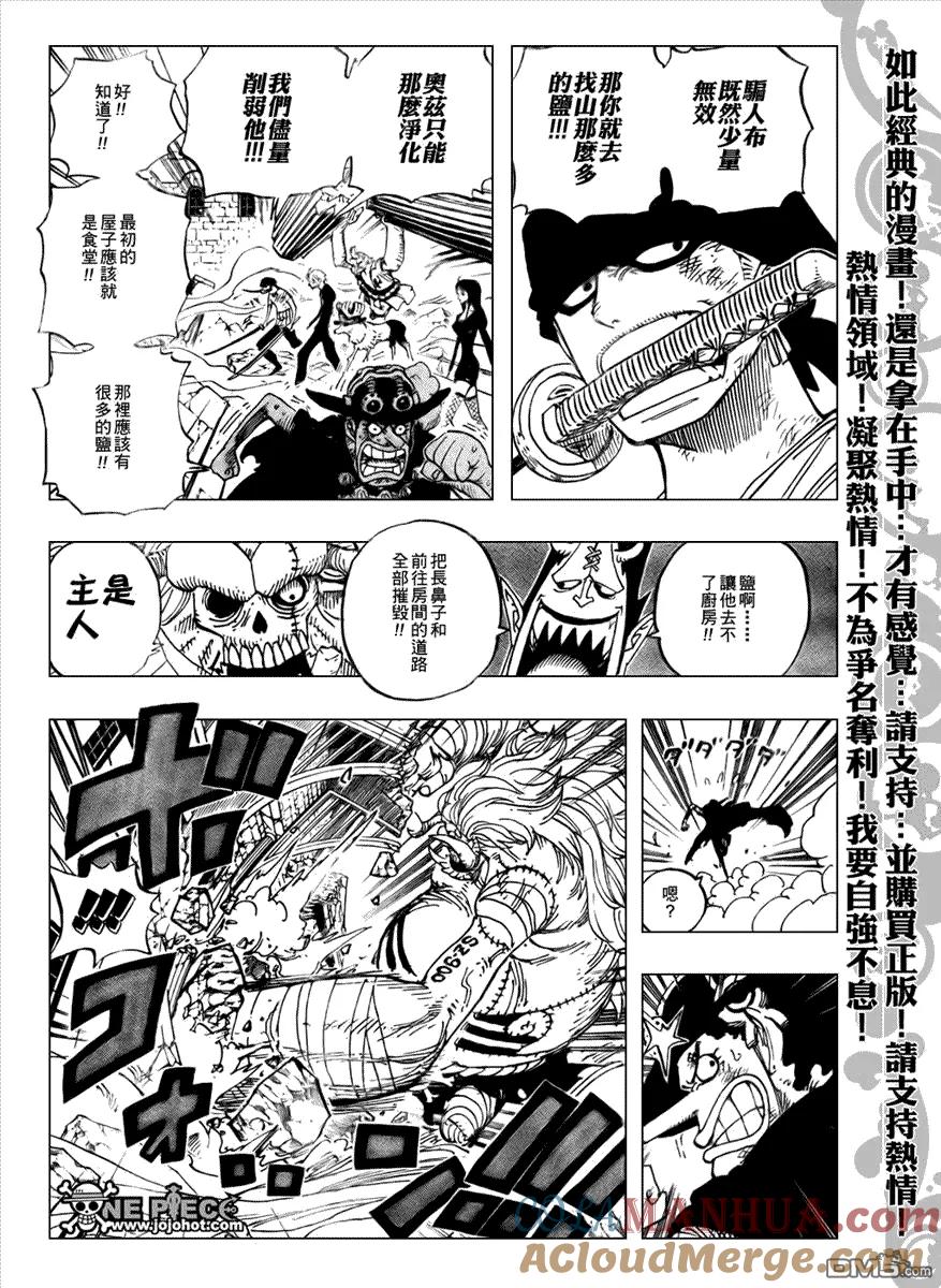 海贼王 第474话 第17页