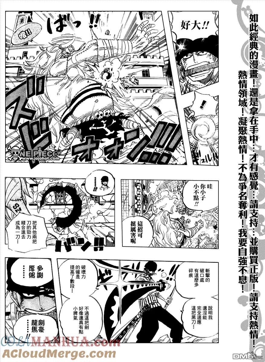 海贼王 第474话 第5页