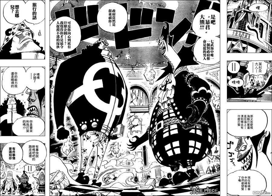 海贼王 第474话 第10页