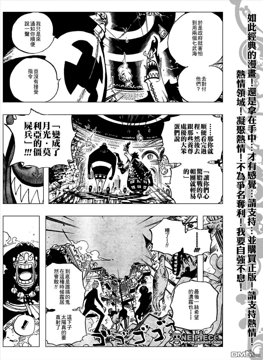 海贼王 第474话 第14页